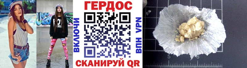 Героин Heroin  Кохма 