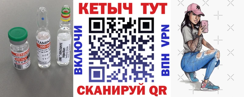 Кетамин VHQ  Кохма 